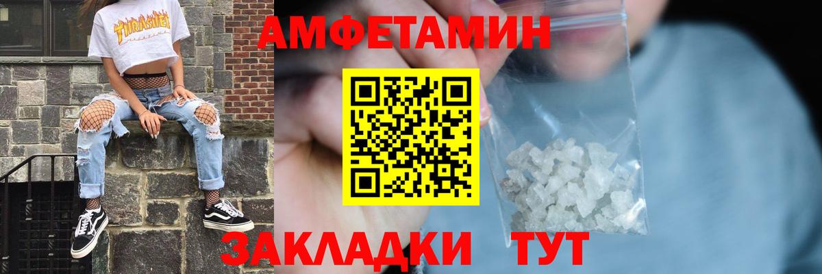 Amphetamine  Вход с VPN  АМФ  АМФ VHQ  Сургут 