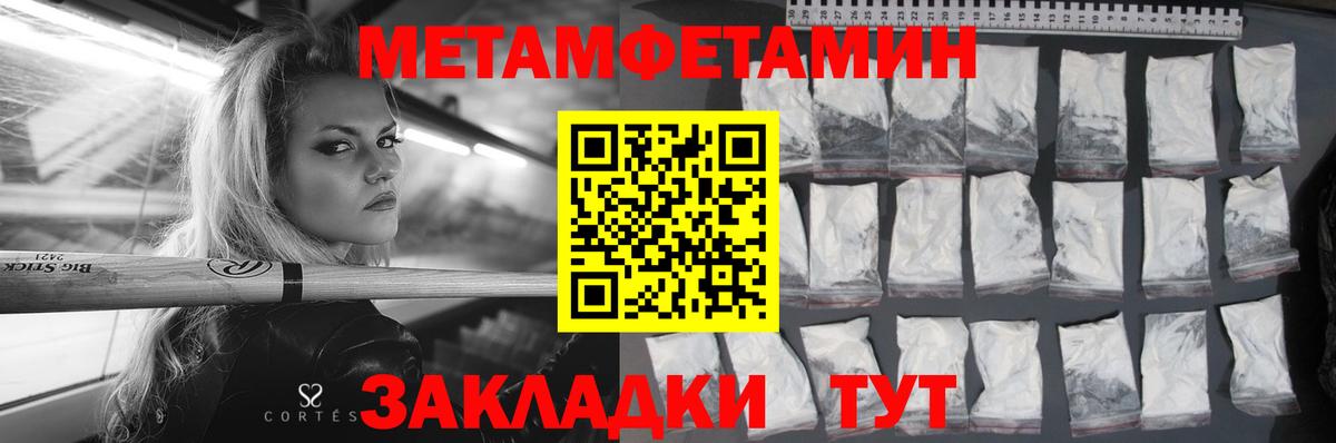 АМФЕТАМИН 97% Сургут