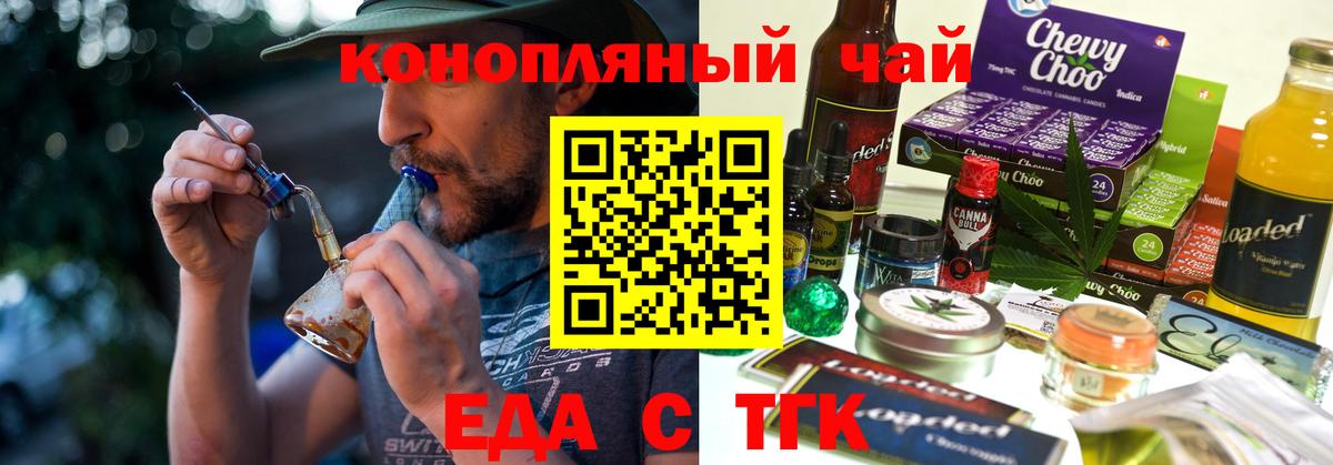 Сургут  Печенье с ТГК марихуана  Вход с VPN 