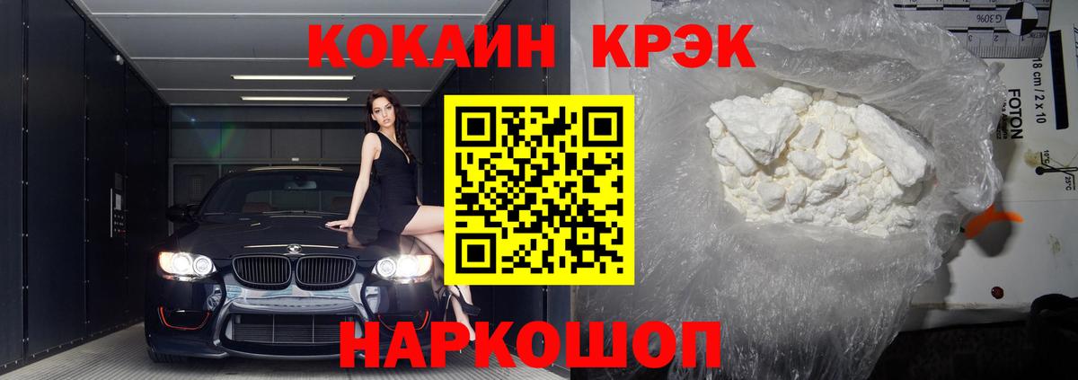 COCAIN  Вход с VPN  Cocaine Fish Scale  дарнет шоп  COCAIN Перу  Сургут 