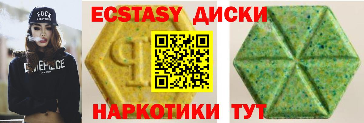 ЭКСТАЗИ  Экстази 99%  Вход с VPN  blacksprut ссылки  Сургут 
