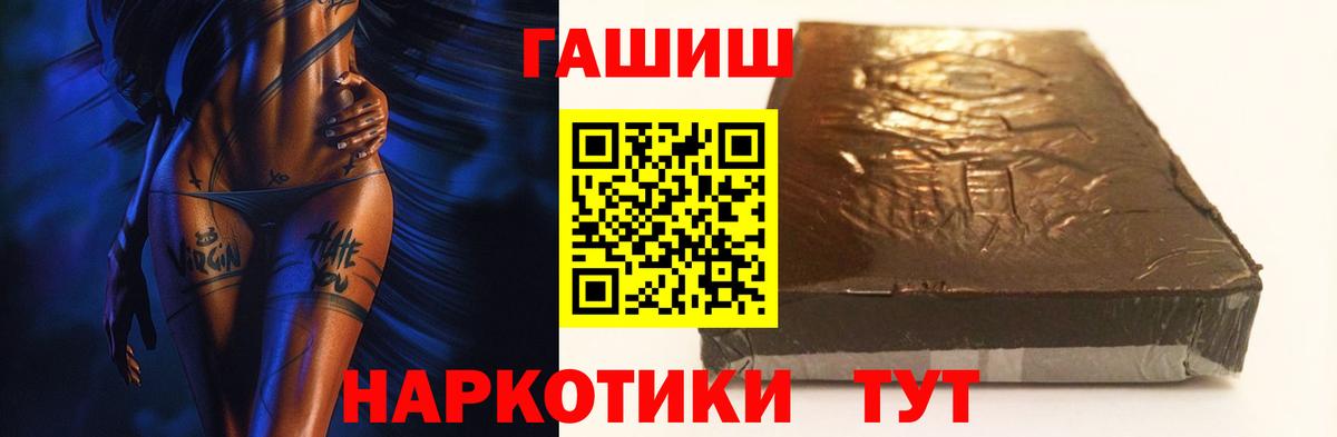 Гашиш hashish  Вход с VPN  Сургут  Гашиш  ГАШ Premium 