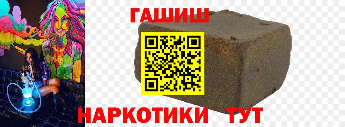 Гашиш гарик Сургут