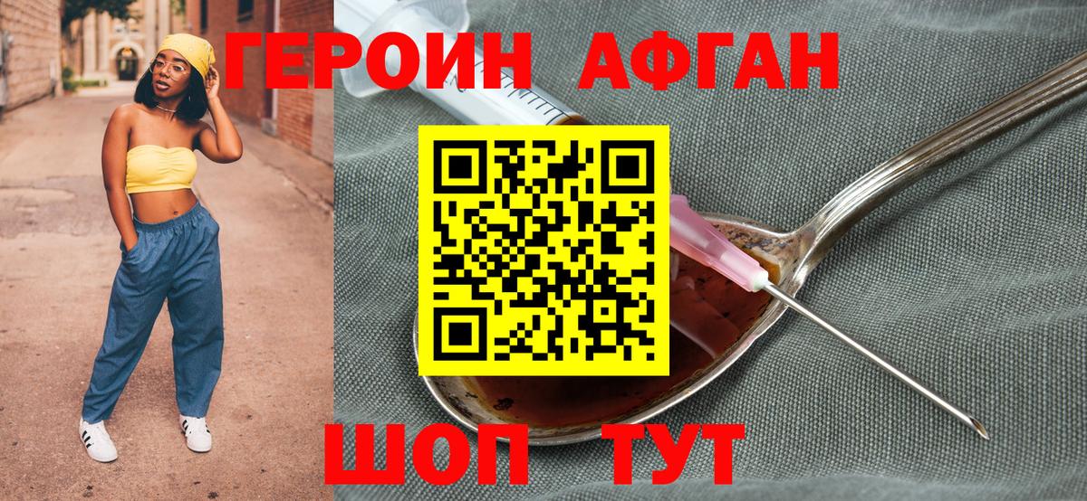 Сургут  Героин VHQ  ГЕРОИН  Вход с VPN 