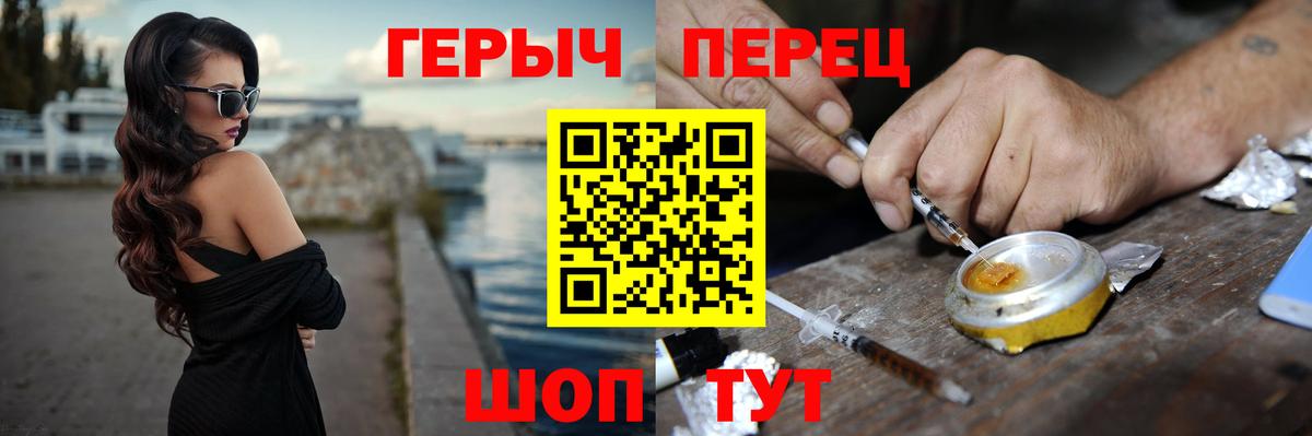 Героин Heroin Сургут