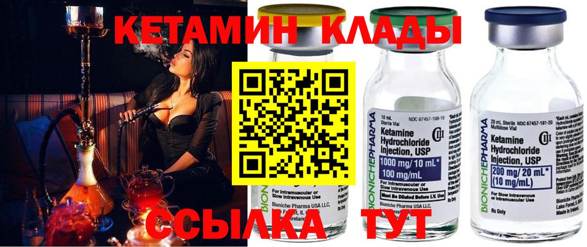 МЕГА ONION  Кетамин ketamine  Вход с VPN  Сургут 