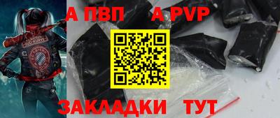 apvp Малоярославец