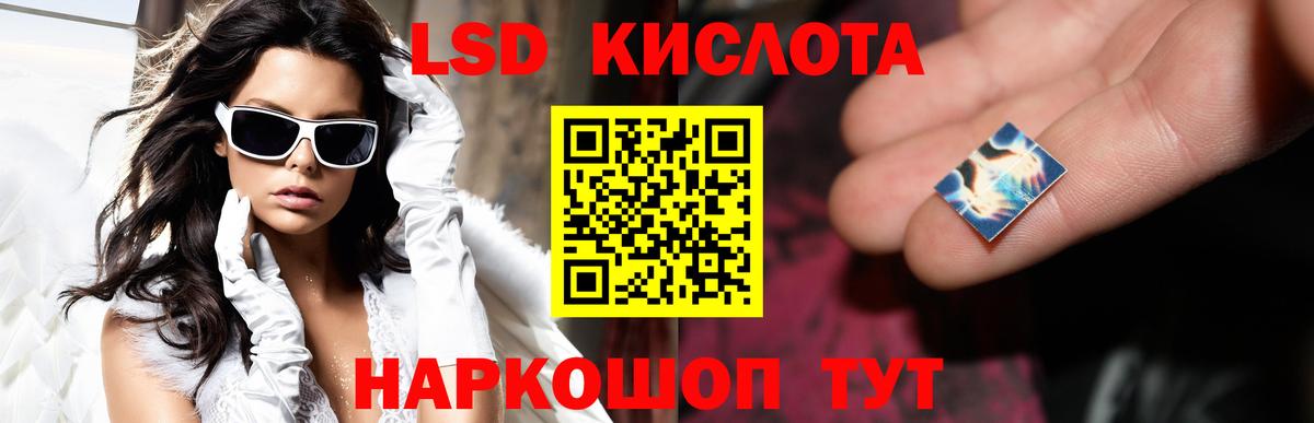Сургут  LSD-25 экстази кислота  Вход с VPN  Лсд 25 экстази кислота 