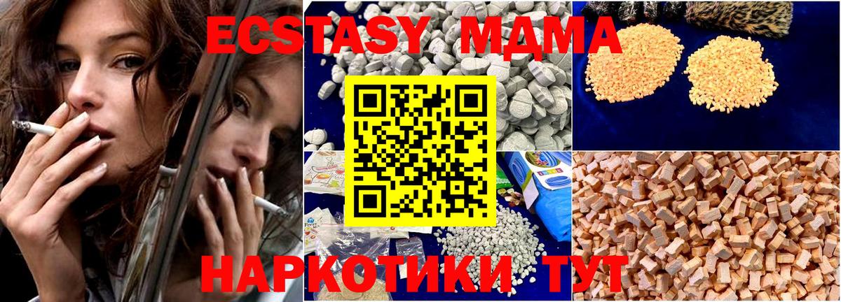 Сургут  MDMA молли  Вход с VPN  МДМА Molly 