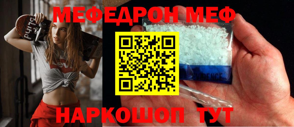 Меф Сургут