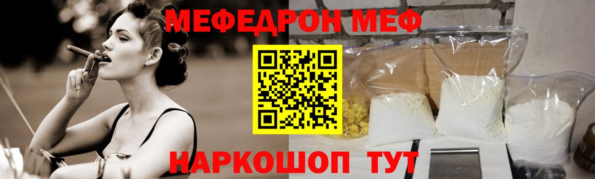 МЯУ-МЯУ кристаллы  Вход с VPN  Меф  МЕФ  Сургут 