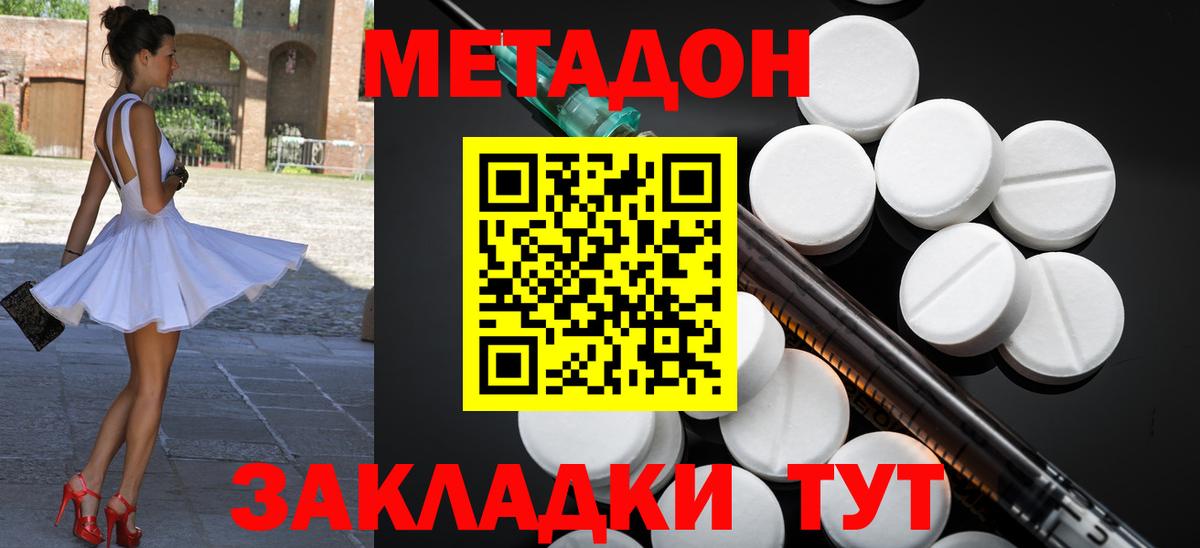 Метадон белоснежный Сургут