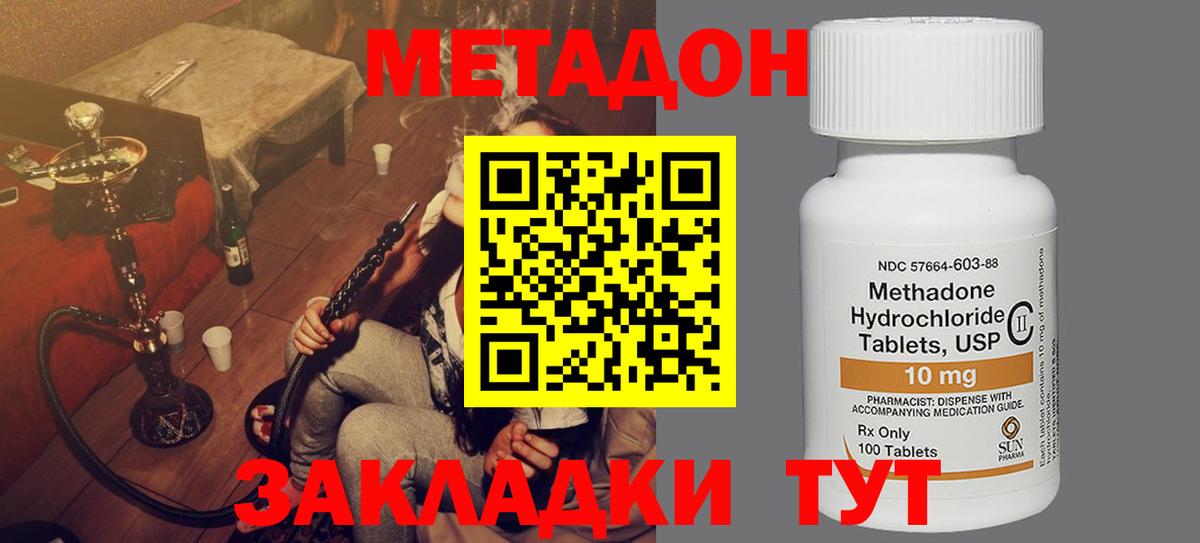 МЕТАДОН белоснежный  ОМГ ОМГ ONION  Сургут  Метадон VHQ  Вход с VPN 