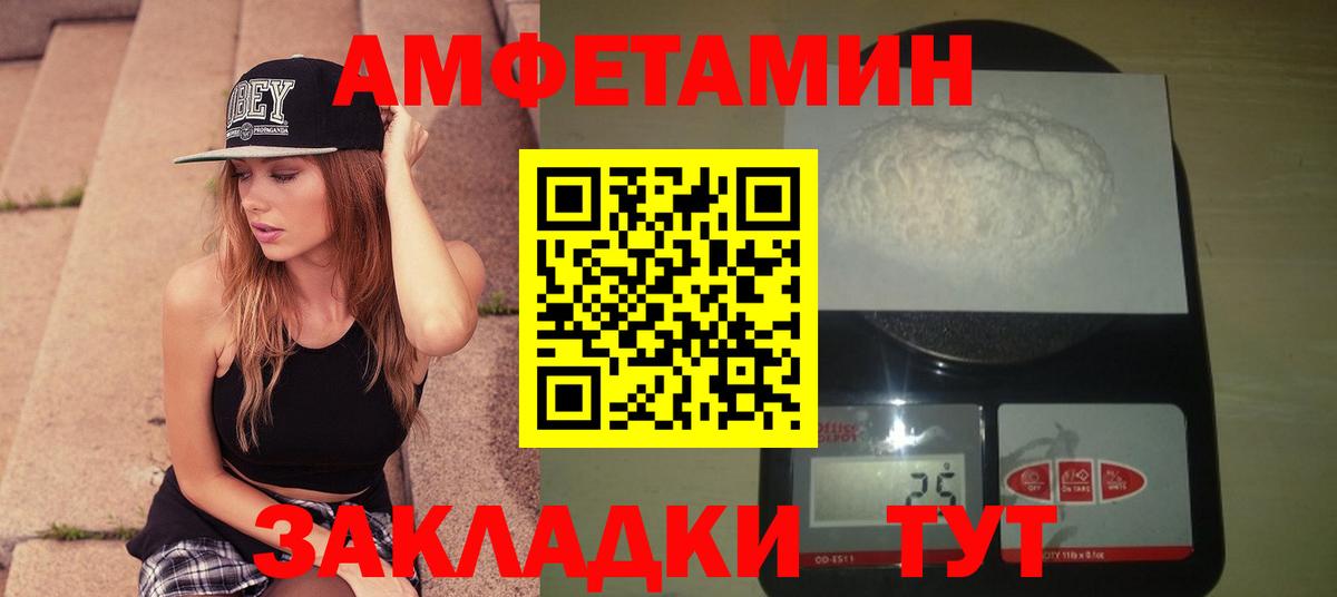 Первитин Декстрометамфетамин 99.9% Сургут