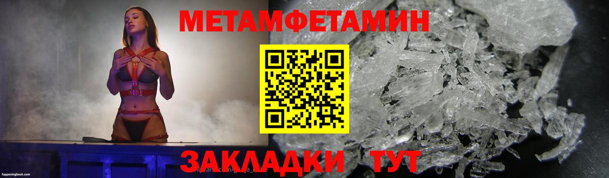 Сургут  МЕТАМФЕТАМИН кристалл  Вход с VPN 