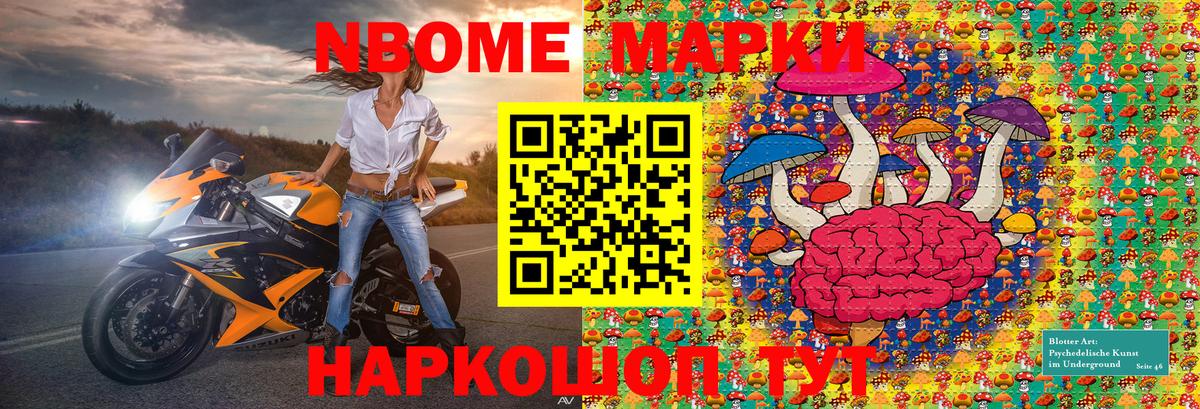 Марки 25I-NBOMe 1,5мг Сургут