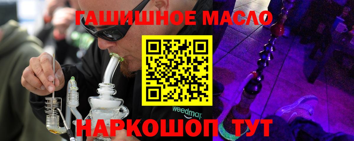 Дистиллят ТГК THC oil  Вход с VPN  Сургут  ТГК гашишное масло 