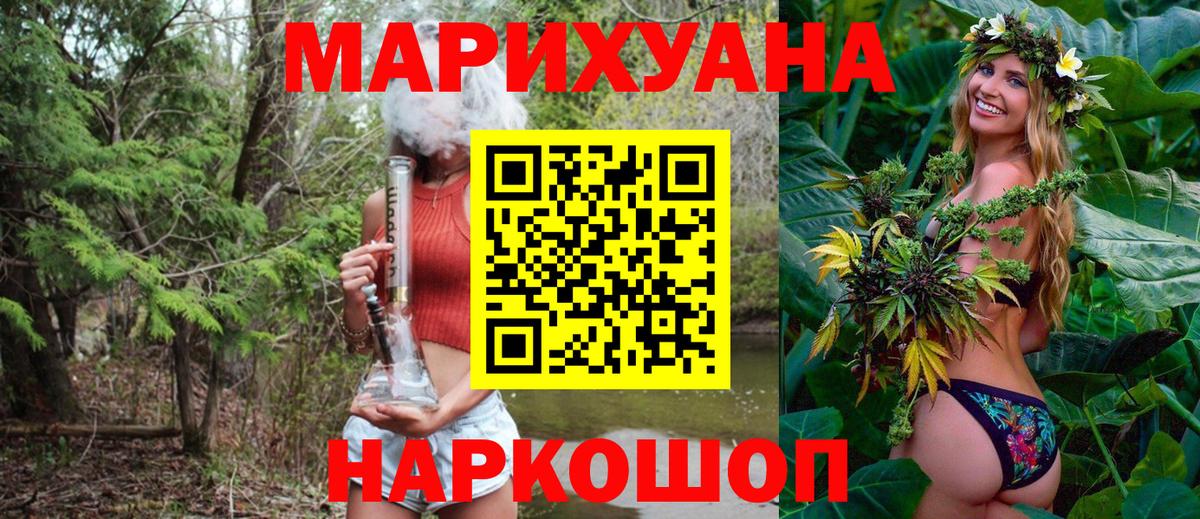 Бошки Шишки VHQ Сургут